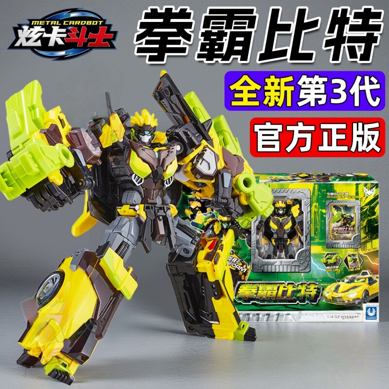 正版炫卡斗士3第三季玩具四合体重装赤魂王变形机器人2汽车金刚|undefined