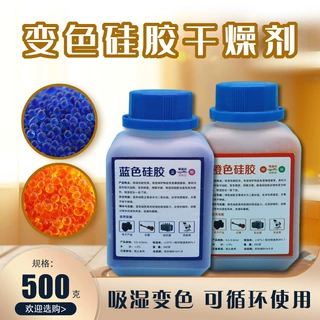 厂家直供500克变色硅胶干燥剂电厂变压器机械干燥剂工业除湿剂