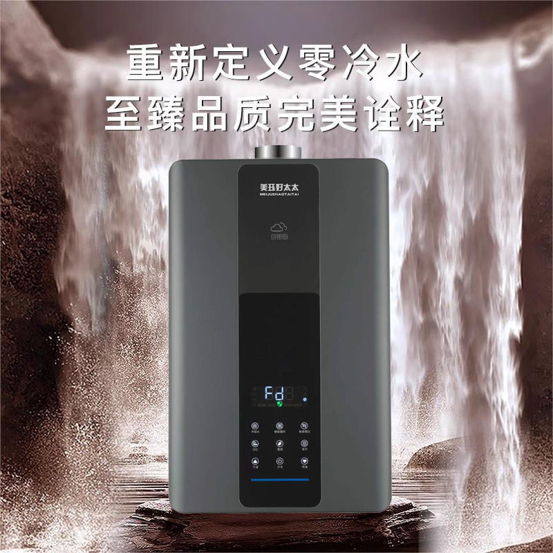【上门安装】好太太燃气热水器家用零冷水增压天然气煤气能效