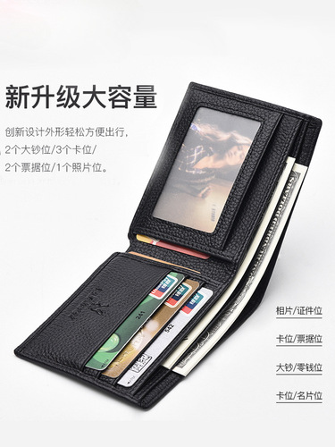 Men's 2025 Genuine Leather Short Wallet & Card Holder Combo, Slim Leather Purse for Fathers