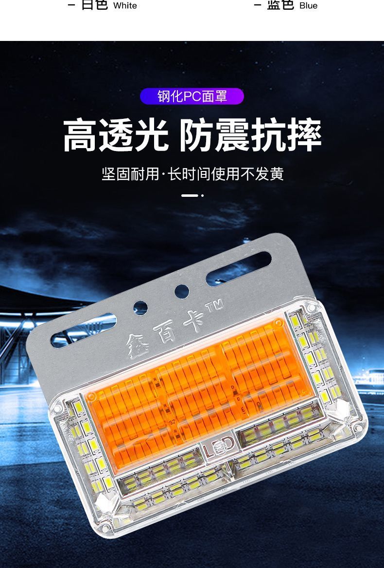 Large truck 24vLED highlight waterproof eight rows of ground side lights trailer side lights side lights waist lights reversing super bright side lights