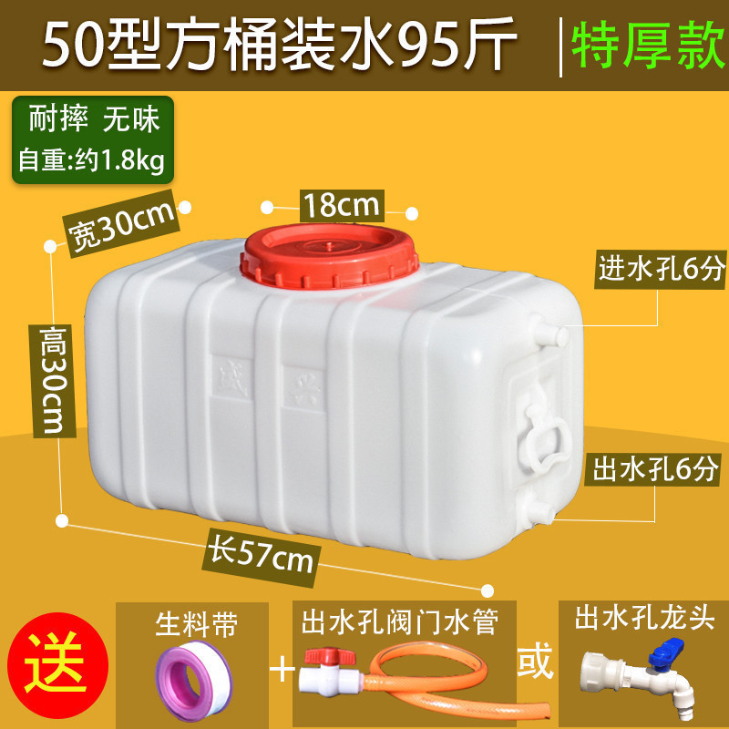 貯水バケツ、プラスチックバケツ、家庭用貯水タンク、屋外貯水、横型貯水バケツ、大型正方形、大容量|undefined