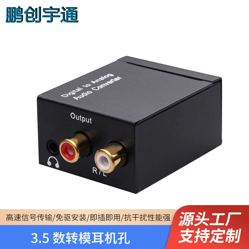 Digital rotor audio converter coaxial fiber optic converts decoder 3.5 mm headphone jack, plug and play