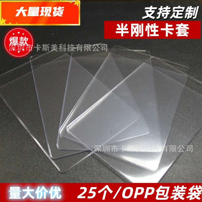 Утолщенные полужесткие карточные вкладыши из ПВХ для карт Yu-Gi-Oh!, карточек звезд НБА, Pokémon, Magic: The Gathering и других коллекционных карточек.