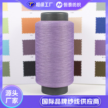 28NM/1羊毛锦纶长丝弹力纱线 高品质丝光羊毛锦纶长丝包缠纱