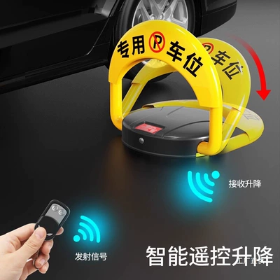 Car lock: Parking Space Lock Thickened