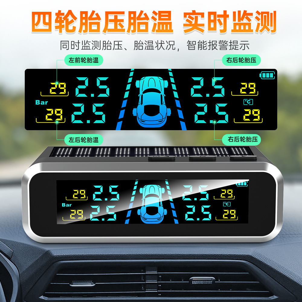 Tire Pressure Monitor Solar-Powered External Sensor High-Precision Car Tire Pressure Monitor Tire Pressure Sensor