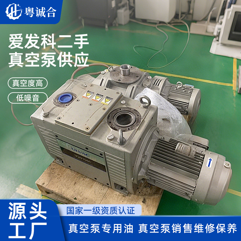 专业维修二手爱发科真空机组爱发科真空机组售后保养可上门服务