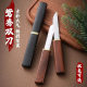 Longfeng mother Mandarin duck double knife multi-functional fruit knife household meat knife sharp high hardness portable outdoor knife