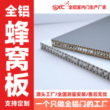 厂销全铝墙面大板蜂窝铝板吊顶家具防水防潮蜂窝板家居柜体结构板