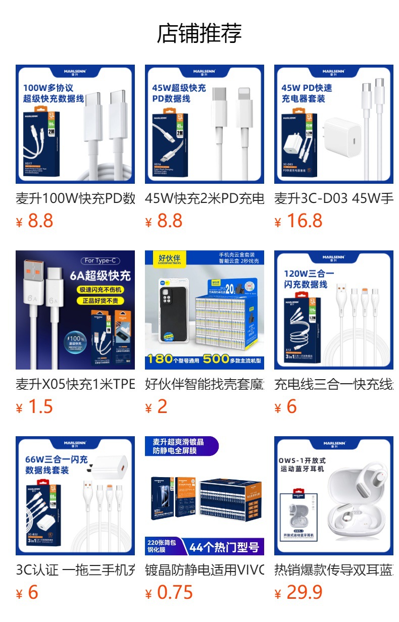 預覽狀態下無法點擊,發佈後,可點擊跳轉到對應的商品頁面