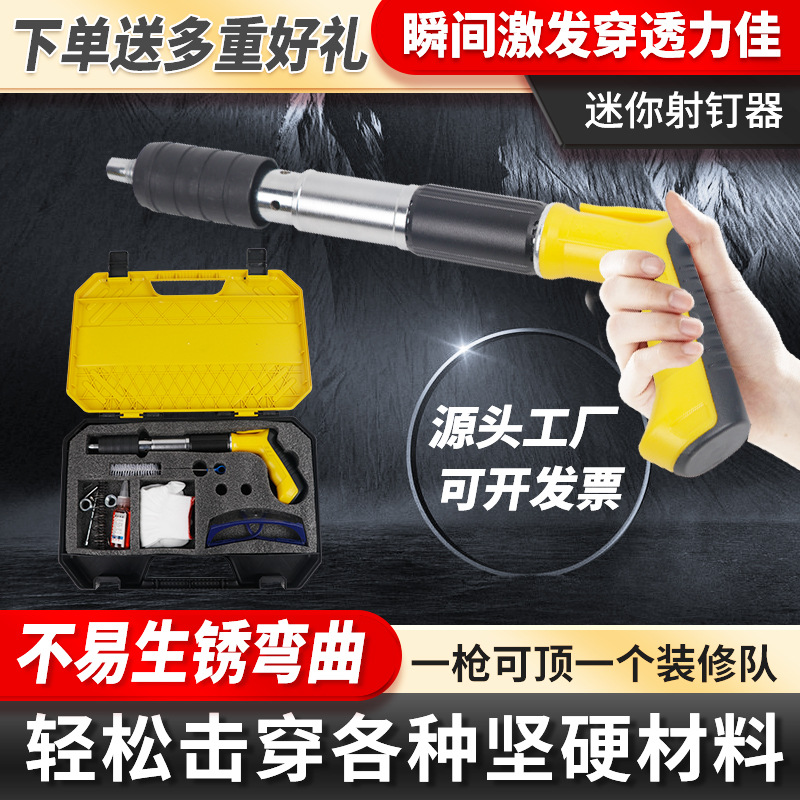迷你射钉器吊顶一体炮钉枪装修水电安装打钉枪小型家用消音紧固器