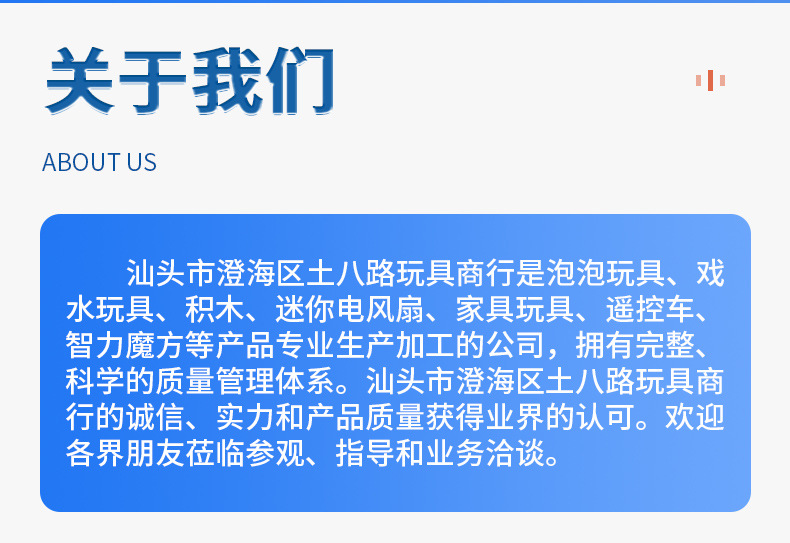 汕头市澄海区土八路玩具商行,精品详情页_05.jpg
