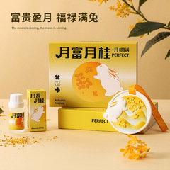 月富月桂中秋石膏香薰礼盒伴手礼衣柜香片挂件持久香氛车载扩香石