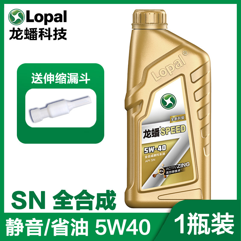 Diesel Engine Oil | CF Moto For Lopal motorcycle - full-synthetic-speed-5w40-1-bottle-with-funnel-default