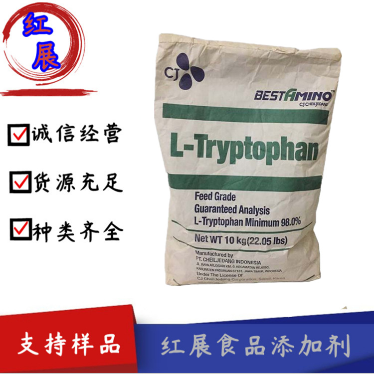 批发供应饲料级色氨酸 营养强化剂 色氨酸  1kg 起订 量大优惠