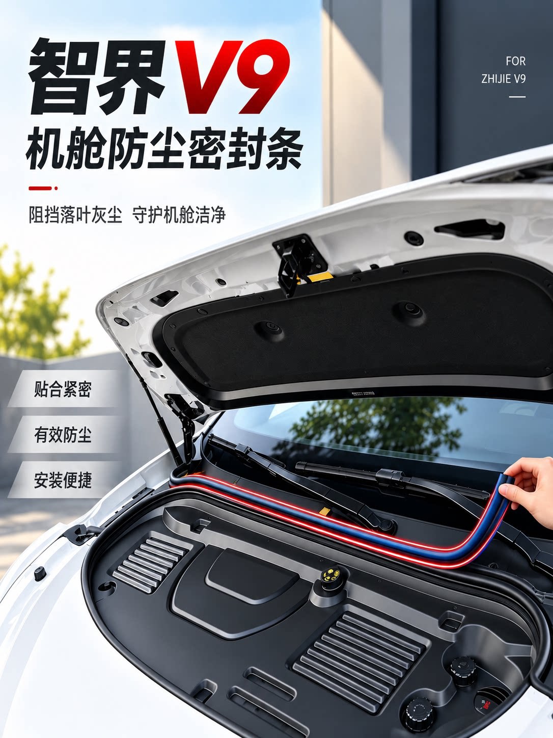 Zhijie V9 cabin sealing strip, front trunk lid modification kit, one-stop car sealing strip, original car fit