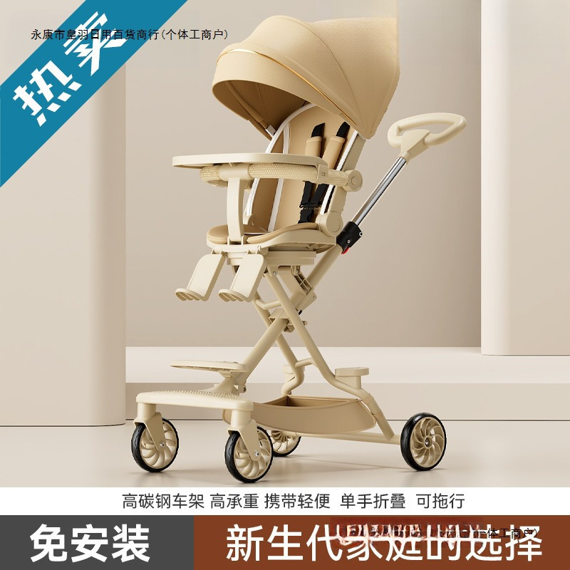 Baby Stroller for Walking Newborn Baby Can Sit and Lie down Lightweight Foldable Two-Way Landscape Children's Stroller