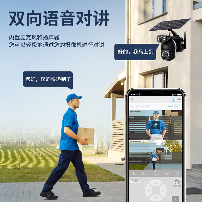 Cross-border solar binocular camera 6 million high-definition full-color night vision gun ball linkage surveillance camera manufacturer