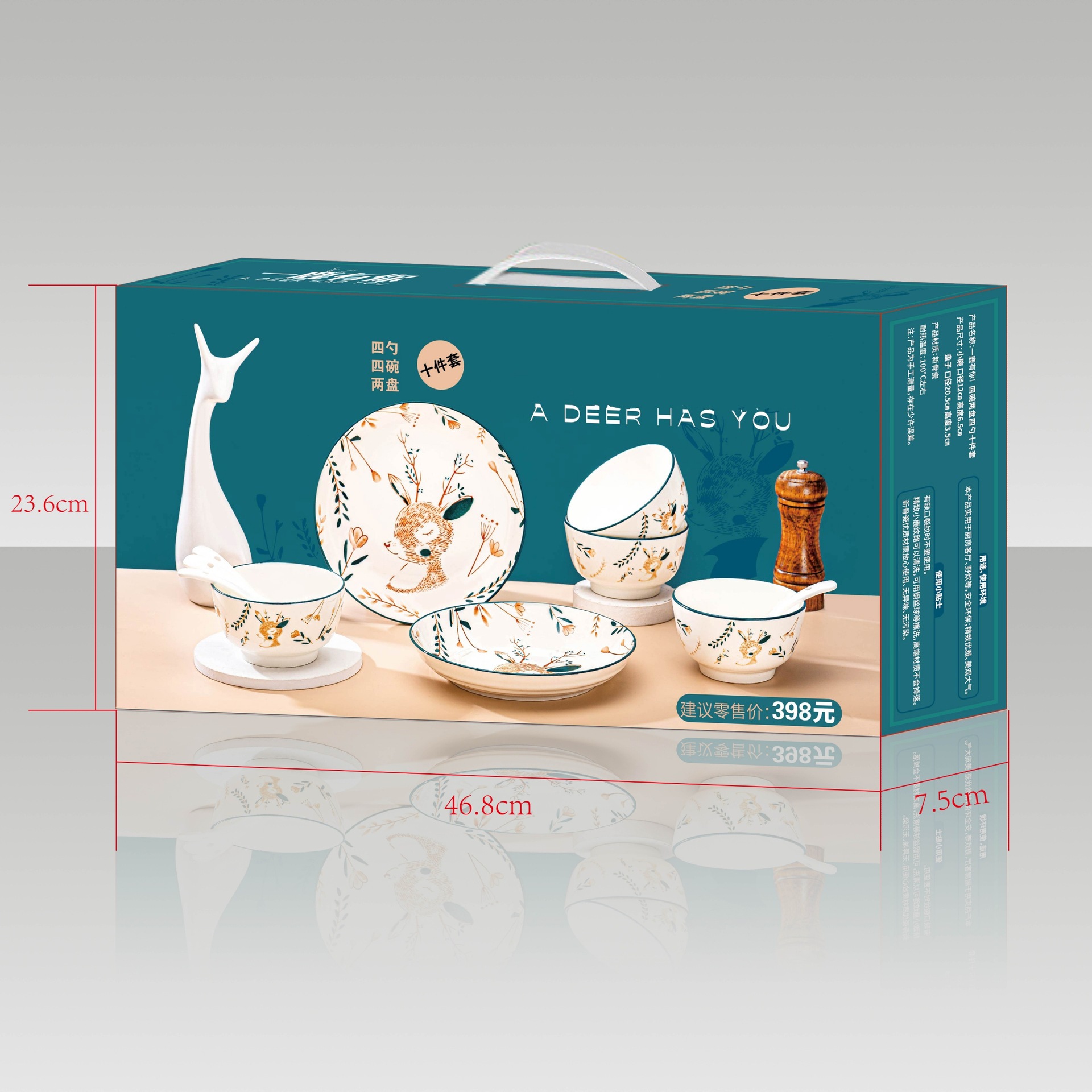 新品小鹿图案十头新骨瓷餐具套装适用银行保险家电店庆馈赠赠品