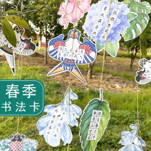 Spring hard pen calligraphy works paper pen calligraphy interest class writing display kite decoration Wall school elevator