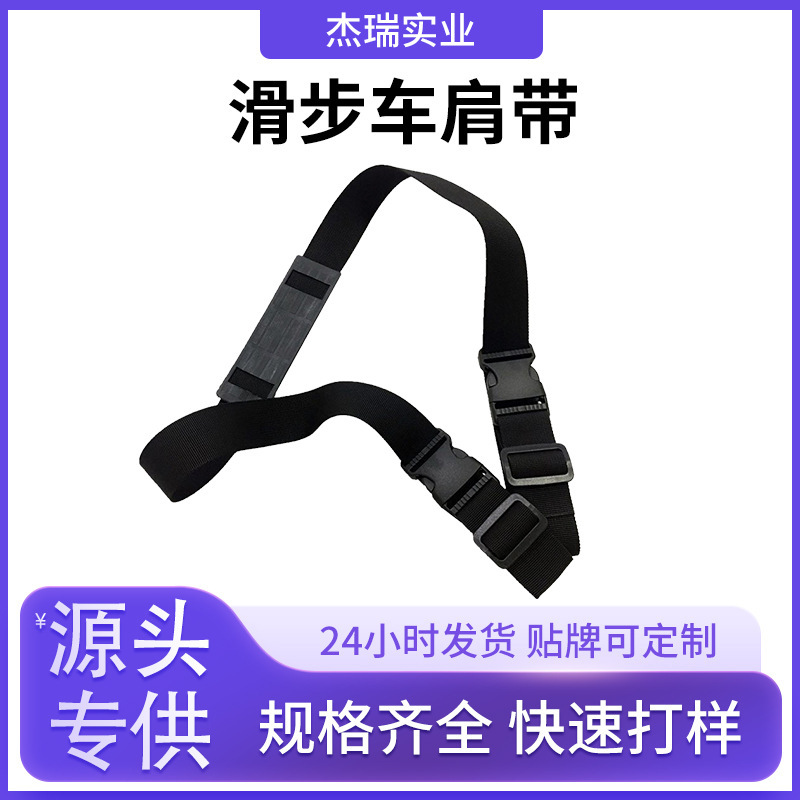 Explosive Xiaomi Electric Scooter Accessories Convenient Balance Car Strap Portable Nylon Straddle Scooter Shoulder Strap