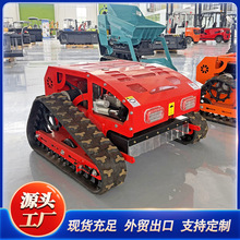 迷你小型遥控智能割草机可加推土铲开荒除草四冲程汽油履带割草机