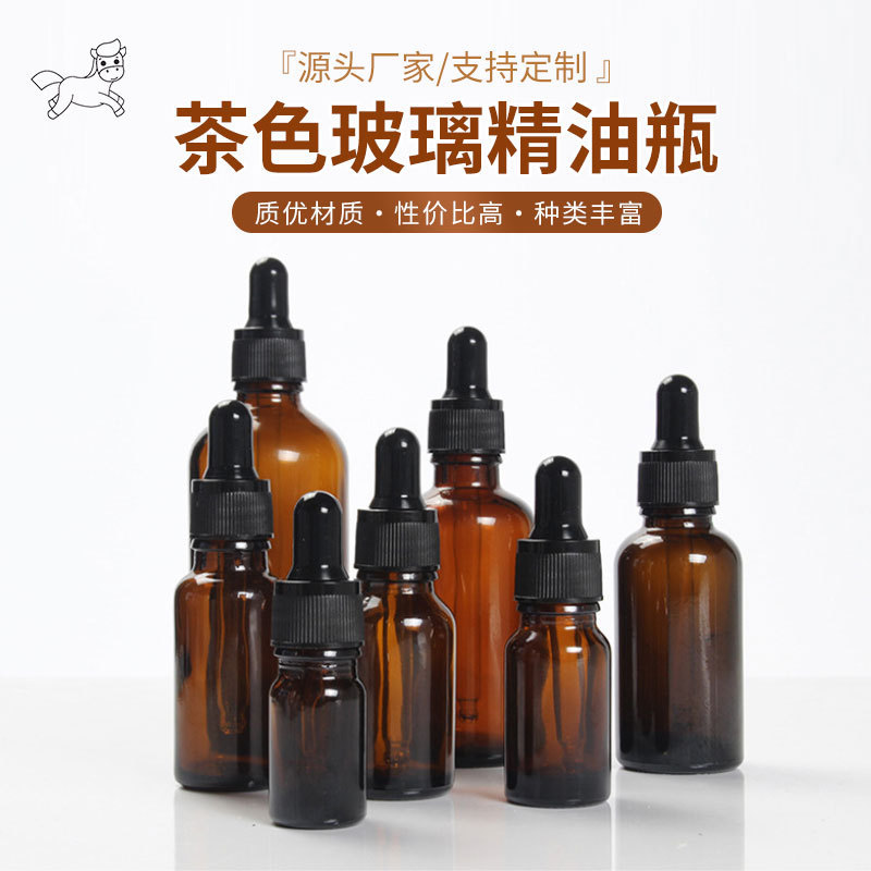 茶色のガラススポイトエッセンシャルオイルボトルポータブルエッセンス液体ボトル遮光化粧品サブパッケージサンプルボトル空ボトル卸売|undefined