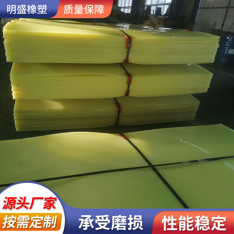 聚氨酯板耐磨减震防撞垫片优力胶板牛筋板橡胶板高耐磨聚氨酯PU板|ms
