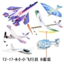 航空直升电动手抛电容