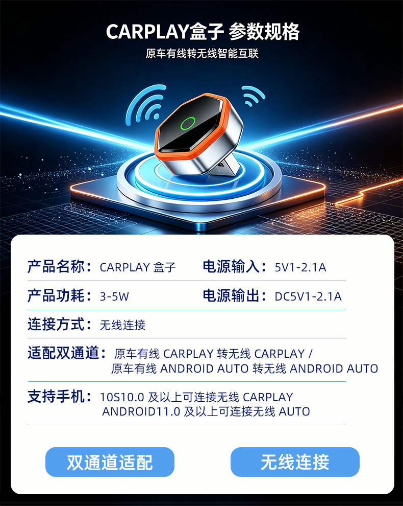 Cross-border Carplay box, Android Auto, wired-to-wireless 2-in-1 smart car adapter
