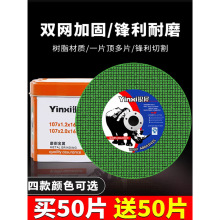 角磨机切割片不锈钢砂轮片100树脂金属锯片大全轨道沙轮磨切铁王