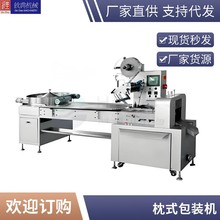 糖果香皂肥皂封口机 文具书本开关包装机干冰轴承口罩枕式包装机
