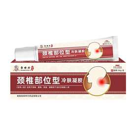 源头批发颈椎部位型冷肤凝胶厂家直供批发现货支持一件代发