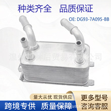 DG93-7A095-BB��܇ɢ�����l�әC����s������m��춸���