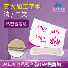 ѩɏ�N˽̎�B�o�NԴ�^�S��˽��ѩɏ�N��ș�o�|Ů���o��OEM���ӹ�