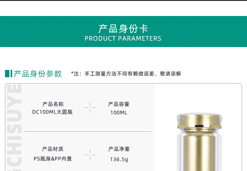 W大圆瓶100ml_06.jpg