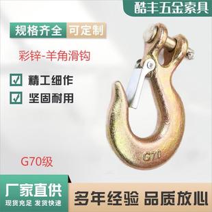 Qingdao Rigging Manufacturer Supplies European-Style Claw Hooks, Lifting Rigging Wide-Mouth Hooks, Steel Pipe Hooks, American-Style Sliding Hooks