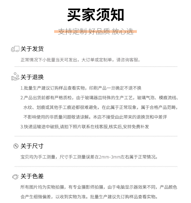 买家须知上图 拷贝1