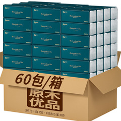 批发整箱60包抽纸整箱纸巾批发实惠装餐巾纸家庭装纸抽卫生纸家用