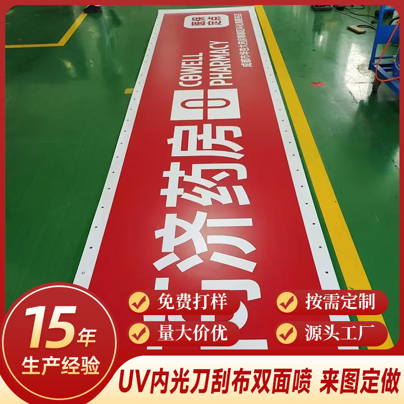 门头店招制作UV双喷加工双喷网格布双喷布定做双喷厂家代替贴膜