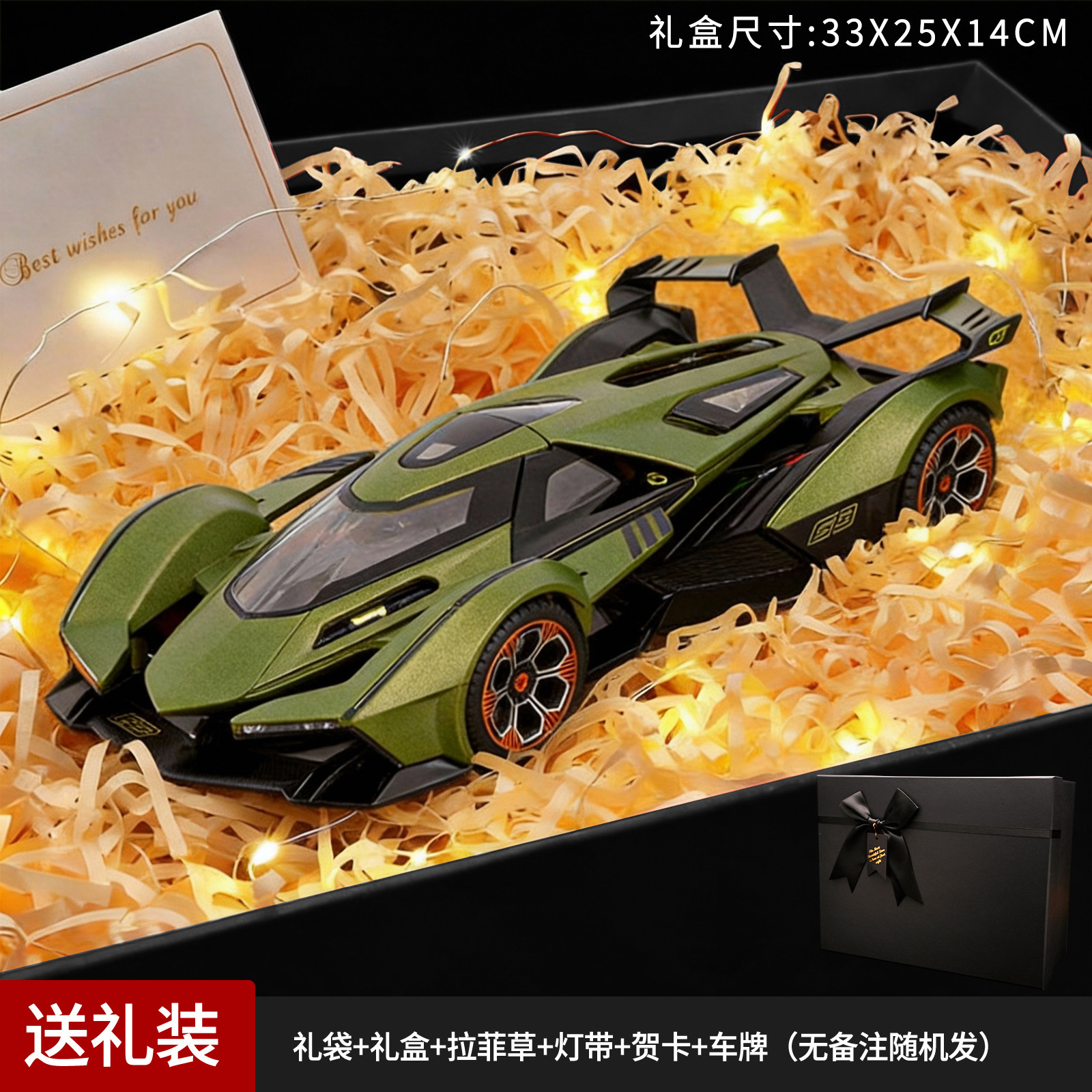 1:18 Cesta verde delgada caja de regalo negra
