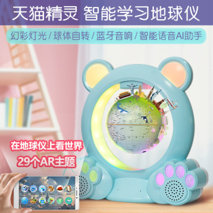 Magnetic Levitation Globe Ornament Ar Tmall Genie Bluetooth Speaker Light Children's Children's Day Gift Colorful Bear