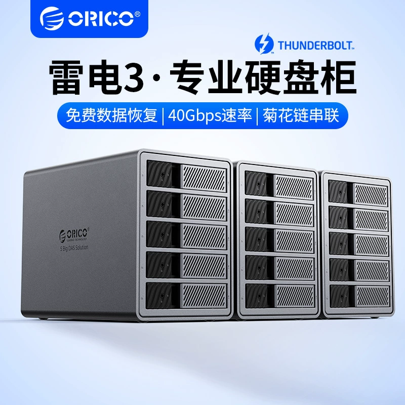 Orico Thunderbolt 3 RAID внешняя расширение три монитора отдельный дисплей корпус для жесткого диска 40G пропускная способность