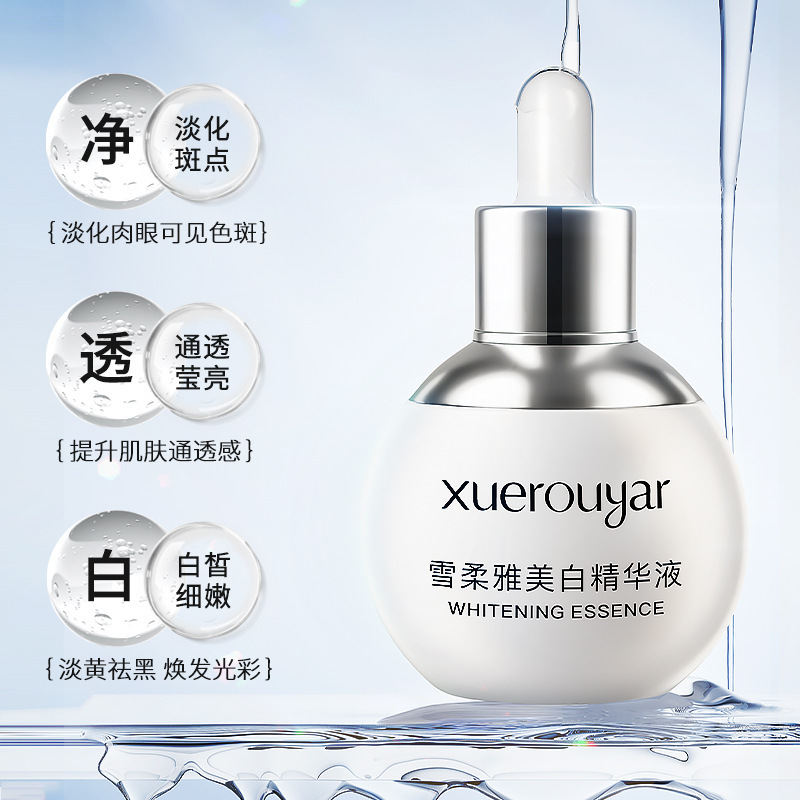 雪柔雅美白淡斑精華液滋潤黃氣祛斑透亮珍白因補水保濕小白燈精華