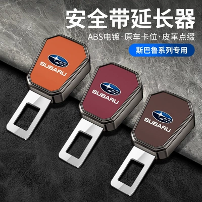 Car Safety Belt with Bayonet: Seat belt shoulder pad