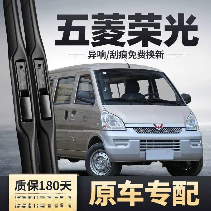 Подходит для оригинального стеклоочистителя Wuling Rongguang 6450 фургон 6407, резиновая полоса расширенной версии Wumaiyu