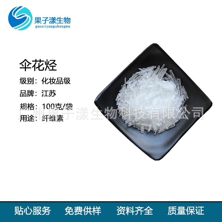 江苏 伞花烃 O-伞花烃-5-醇 3-甲基-4-异丙基苯酚 100克起订