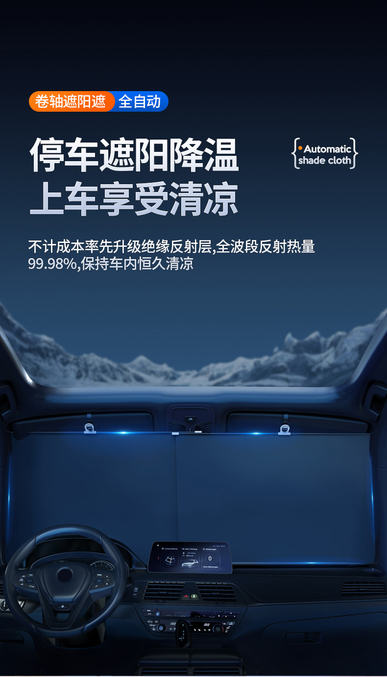Car Sunshade, Front Windshield Sunshade, Car Interior Windshield Sunshade Curtain, Car Sunshade Cloth, Summer Heat-Insulating Curtain