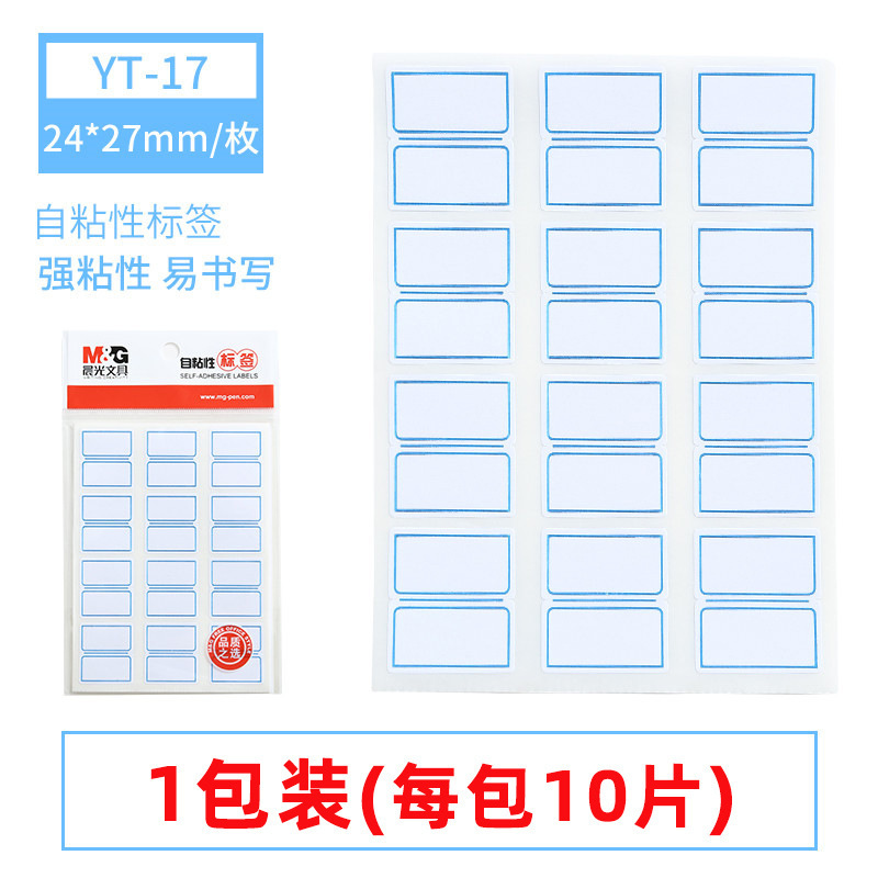朝光文房具の名前は事務の付箋を貼っています。|undefined